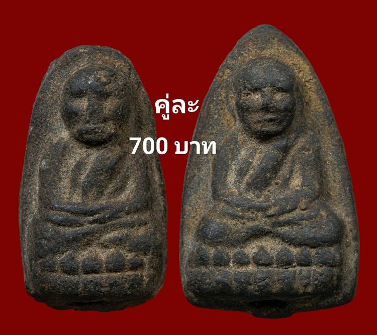 หลวงปู่ทวดคู่ละ700บาท
