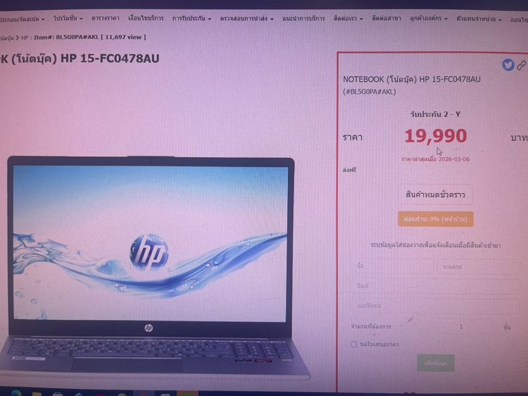 HP 15-fc0478AU Ryzen 7 สภาพสวย ประกันนาน แท้ครบ ราคาถูกใจ รูปที่ 2