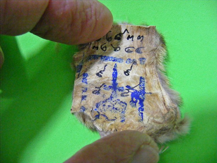 หายาก พุทธคุณมหาอำนาจ มหาบารมี เข้มขลัง รูปที่ 9