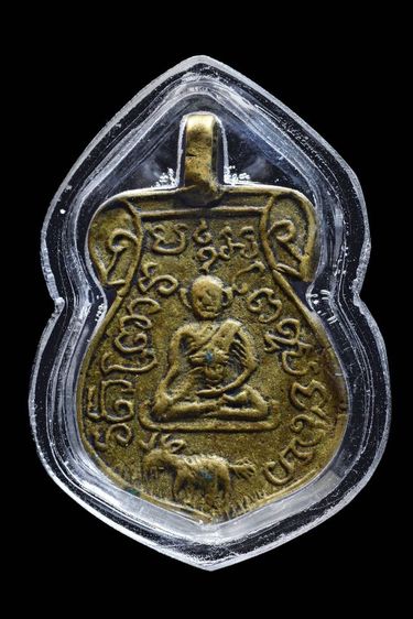 หลวงพ่อปลื้มวัดพร้าว