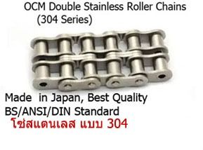 จำหน่ายโซ่เหล็ก โซ่สแตนเลส ยอยโซ่ ยี่ห้อ OCM รูปที่ 16