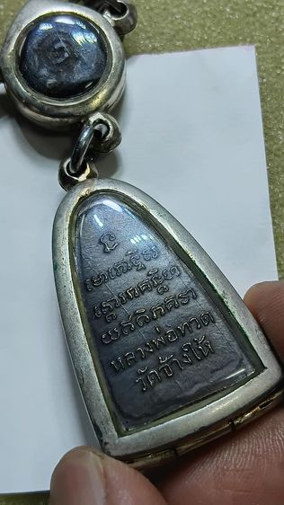 เหรียญหลวงปู่ทวด ตามภาพ รูปที่ 17
