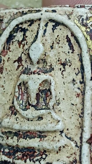 พระสมเด็จวัดระฆัง ตามภาพ รูปที่ 8