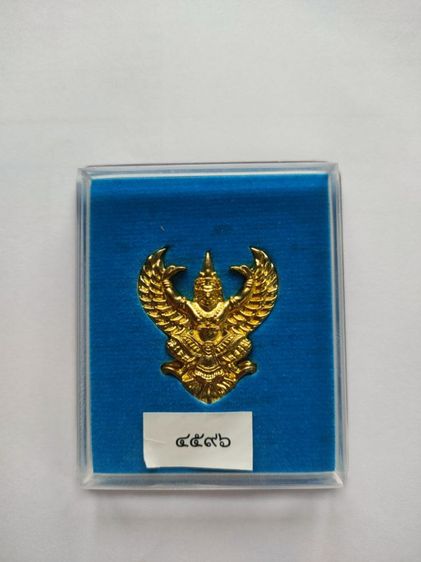 พญาครุฑรุ่นล้างอาถรรพ์ 2 ปี62 พิมพ์ใหญ่ เนื้อกะไหล่ทอง เลข 4596