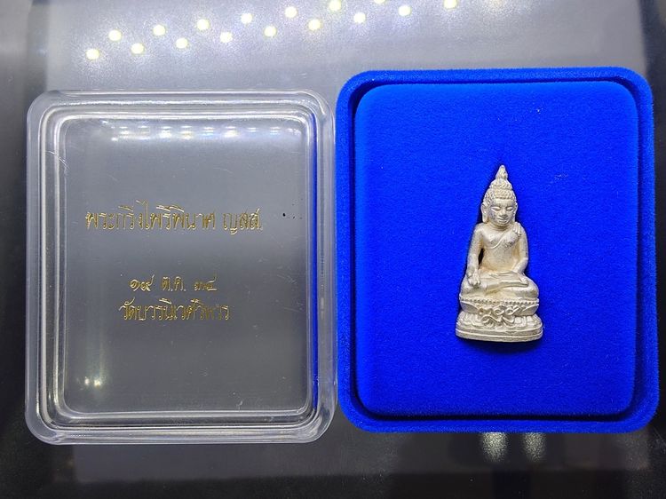 พระกริ่งไพรีพินาศ ญสส. เนื้อเงิน วัดบวรนิเวศวิหาร ปี 2534 พร้อมตลับเดิม รูปที่ 2