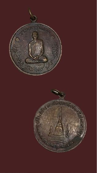 เหรียญ ร9