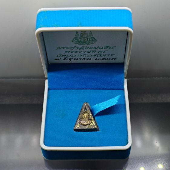 สมเด็จจิตรลดา รุ่น 2 พระกำลังแผ่นดิน มวลสารจิตรลดา หลังตรากาญจนา กรรมการ พิมพ์เล็ก เนื้อผงหน้ากากเงิน ปี2539 พร้อมกล่องเดิม