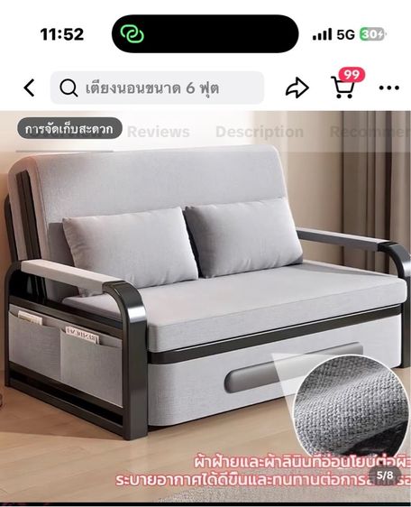 โซฟา   รูปที่ 4