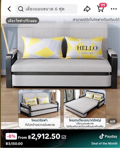 โซฟา   รูปที่ 2