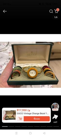 Gucci แบบกำไล (bangle watch) รูปที่ 4