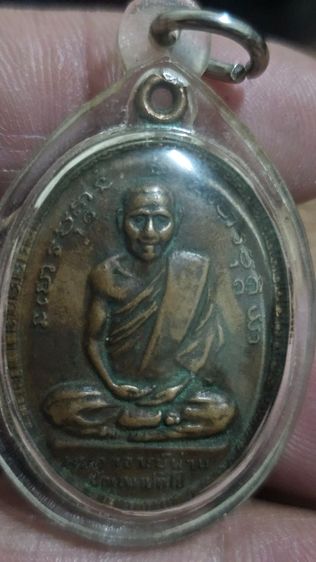 เหรียญปู่ผ่านวัดป่าปทีปบุญญาราม ปี2521