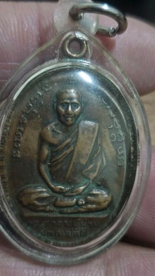 เหรียญปู่ผ่านวัดป่าปทีปบุญญาราม ปี2521 รูปที่ 2