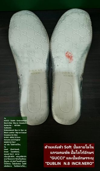 GUCCI Dublin Embroidered Bee and Star Slip-on Sneakers, Unisex 8.5UK 42EU(27.2cm) Original Made in Italy ของแท้ มือ 2 สภาพเยี่ยม สวยมาก รูปที่ 17