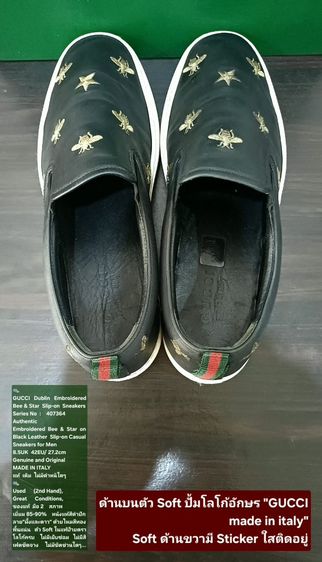 GUCCI Dublin Embroidered Bee and Star Slip-on Sneakers, Unisex 8.5UK 42EU(27.2cm) Original Made in Italy ของแท้ มือ 2 สภาพเยี่ยม สวยมาก รูปที่ 14