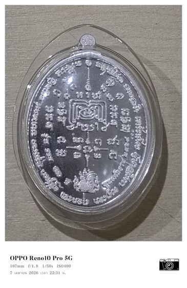 หลวงพ่อรวย เนื้อเงิน หน้ากากทองคำ วัดท่าตะโก 2565 รูปที่ 2