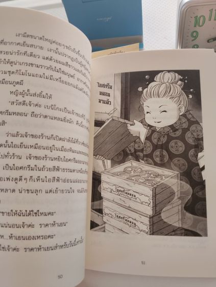 หนังสือวรรณกรรมญี่ปุ่น เซนิเท็นโด ร้านลึกลับกับขนมวิเศษ เล่ม 1-6 รูปที่ 5