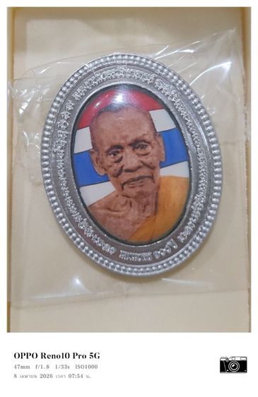 เหรียญที่ระลึกพ่อพัฒน์ รุ่นนำฤกษ์ มหามงคล 100 ปี วัดห้วยด้วย 