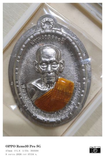 เหรียญที่ระลึกพ่อพัฒน์ รุ่นนำฤกษ์ มหามงคล 100 ปี วัดห้วยด้วย  รูปที่ 5