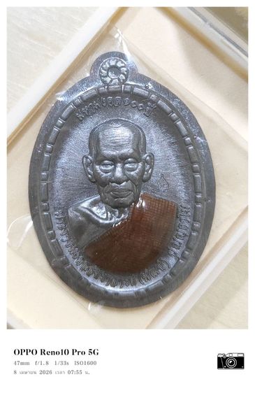 เหรียญที่ระลึกพ่อพัฒน์ รุ่นนำฤกษ์ มหามงคล 100 ปี วัดห้วยด้วย  รูปที่ 2