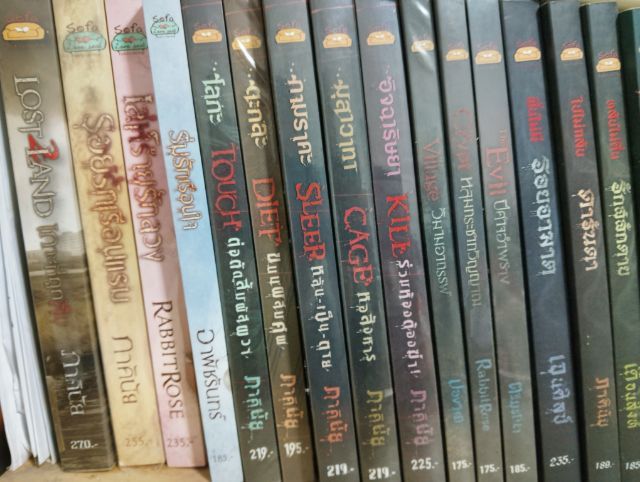 หนังสือมือสอง หนังสือสยองขวัญ เล่มละ 100 บาท รูปที่ 2