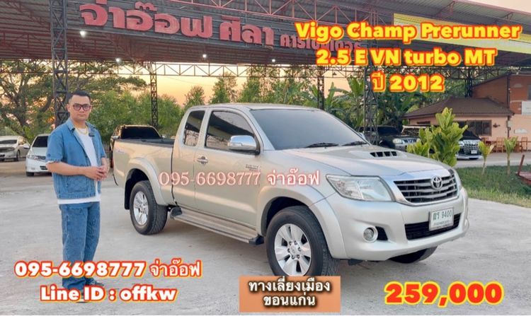 รถ Toyota Hilux Vigo Champ Smart Cab 2.5 E VNT Prerunner สี เทา