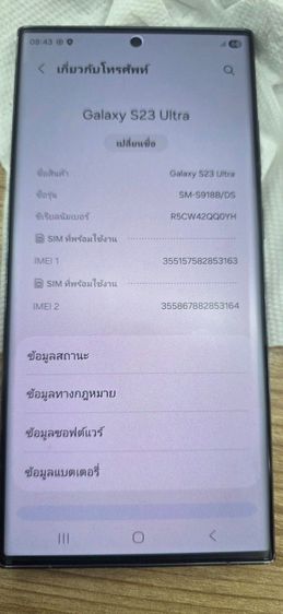 ขาย s23 utl 256 สีเขียว รูปที่ 2