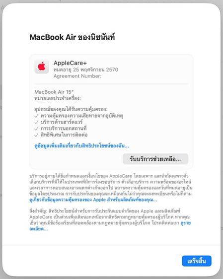 MacBook Air M3 15” รูปที่ 9