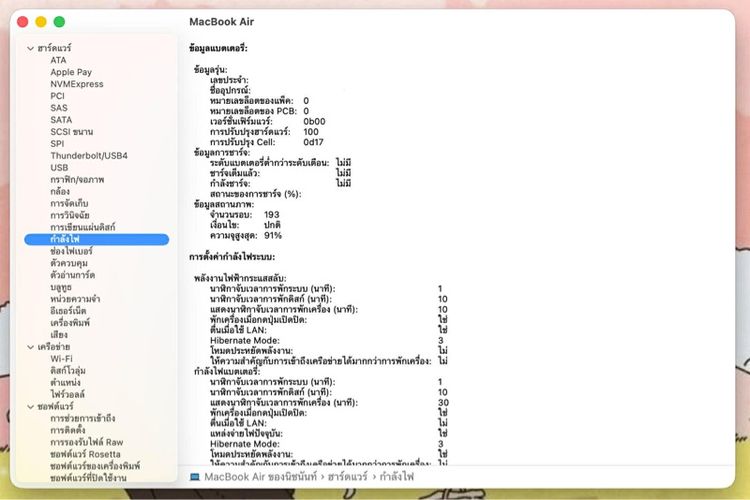 MacBook Air M3 15” รูปที่ 8