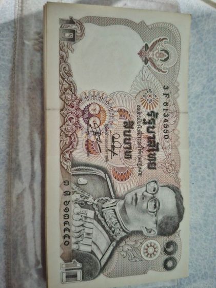 แบงค์ 10 จำนวน 50 ใบ ขาย 800