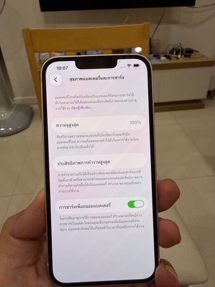 iPhone 14 128GB สีstarlight อายุเครื่อง 5วัน เครื่องศูนย์ไทยประกันศูนย์1ปี ยังไม่ผ่านการใช้งาน แบต100 รอบชาร์จ0 แค่แกะเช็ค รูปที่ 3