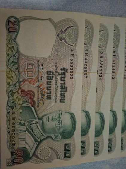 แบงค์ 20 จำนวน 10 ใบ ขาย 400