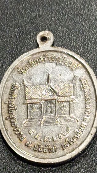 ตะกรุดไอ้ไข่หุ้มหัวท้ายเป็นสีนาคไม่ลอกไม่ดำแถมพ่อคูณเหรียญกระไหล่เงิน รูปที่ 9