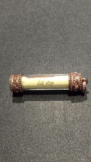 ตะกรุดไอ้ไข่หุ้มหัวท้ายเป็นสีนาคไม่ลอกไม่ดำแถมพ่อคูณเหรียญกระไหล่เงิน รูปที่ 3