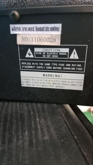 เครื่องเสียง รูปที่ 5