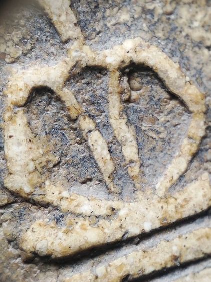 พระสมเด็จพิมพ์วัดเกศครับ รูปที่ 7