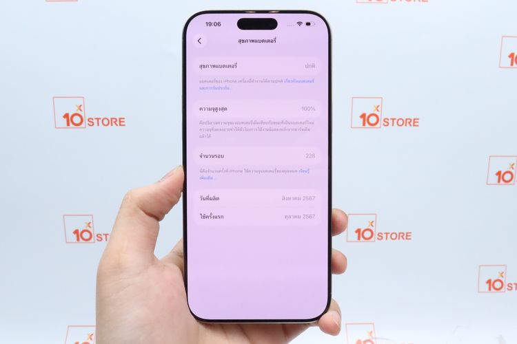 iPhone 16 Pro Max 512GB  - ID26040100 รูปที่ 4