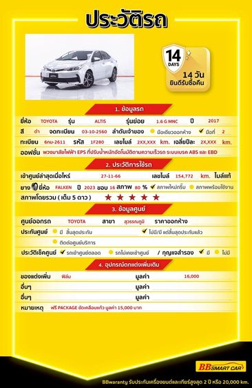 Toyota Altis 2017 1.6 G Sedan เบนซิน ไม่ติดแก๊ส เกียร์อัตโนมัติ เทา รูปที่ 2