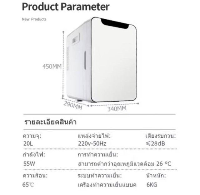 ตู้เย็นพกพา รูปที่ 4