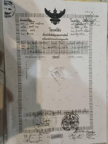 บ้านพร้อมที่ดิน