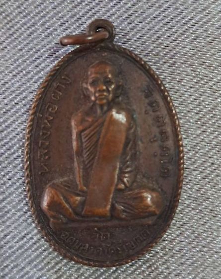 หลวงพ่อผาง ปี 12  รูปที่ 2