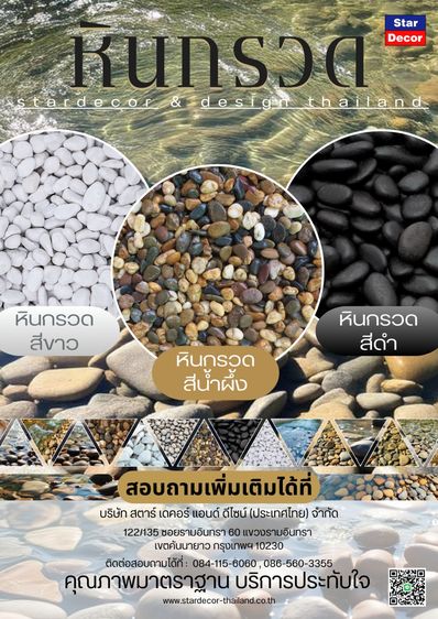 หินแกรนิต หินอ่อน หินธรรมชาติต่างๆ หินเทียม และกระเบื้อง รูปที่ 4