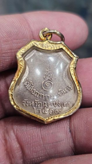 เหรียญหลวงพ่อโสธร ปี2509 รูปที่ 5