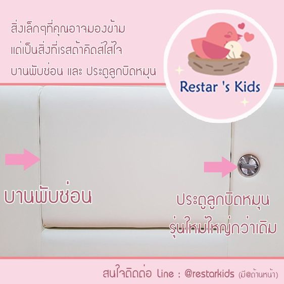 คอกกั้นเด็ก Restar's Kids 6 ฟุต (มือสอง) รูปที่ 8