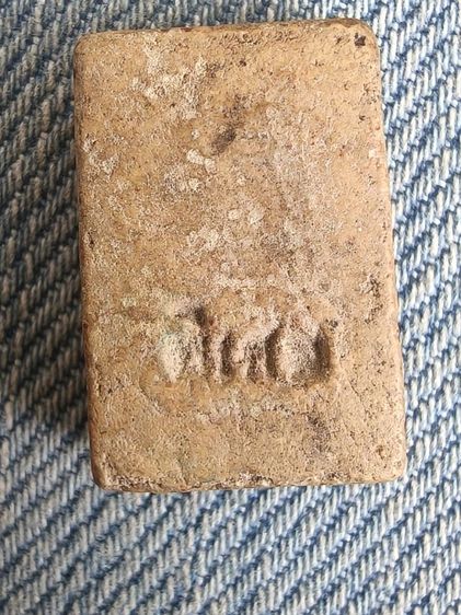 สมเด็จคะแนนปี21 รูปที่ 2