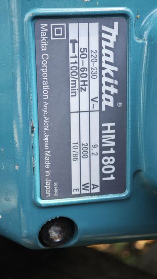 ขายสกัดไฟฟ้า Makita HM1801 รูปที่ 5