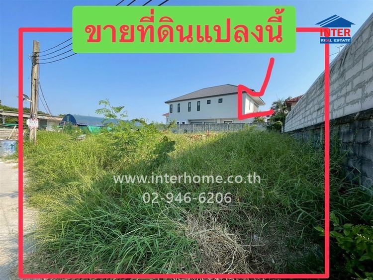 ที่ดินเปล่า 107 ตร.ว. ที่ดิน หมู่บ้านวี.เค กรีนพาร์ค ซอยอนามัยงามเจริญ25 ถนนพระราม2 เขตบางขุนเทียน กรุงเทพมหานคร