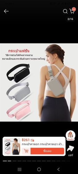 กระเป๋าคาดเอวสะพายอก รูปที่ 6