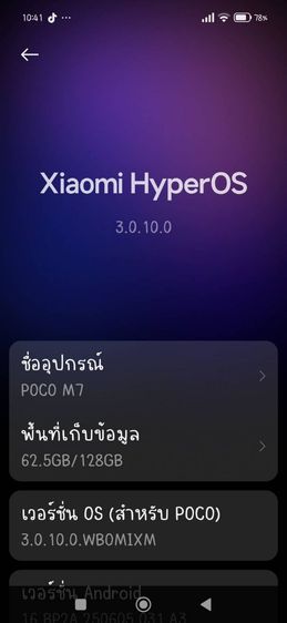 POCO M7 รูปที่ 3