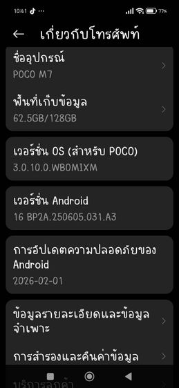 POCO M7 รูปที่ 4