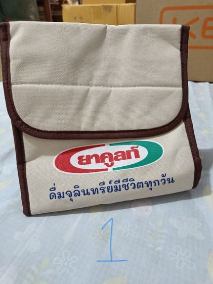 กระเป๋าคาดข้างยาคูลล์รุ่นปี2022 รูปที่ 2